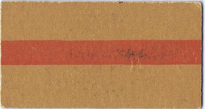 File:Ticket 72 rev.jpg